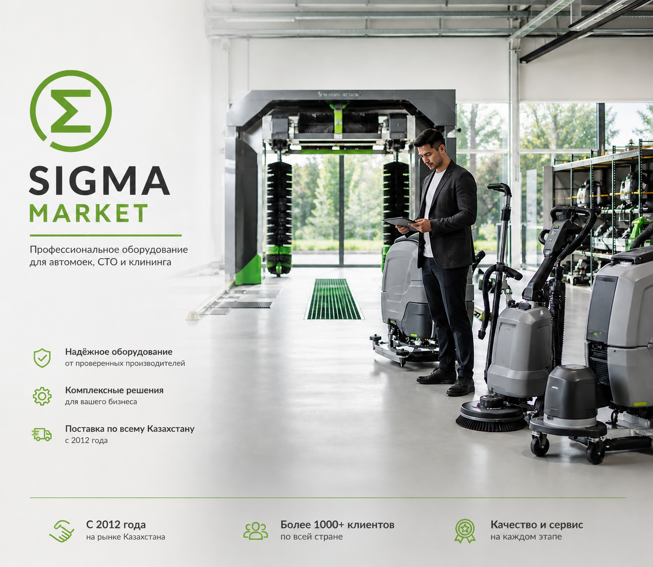 SIGMA MARKET